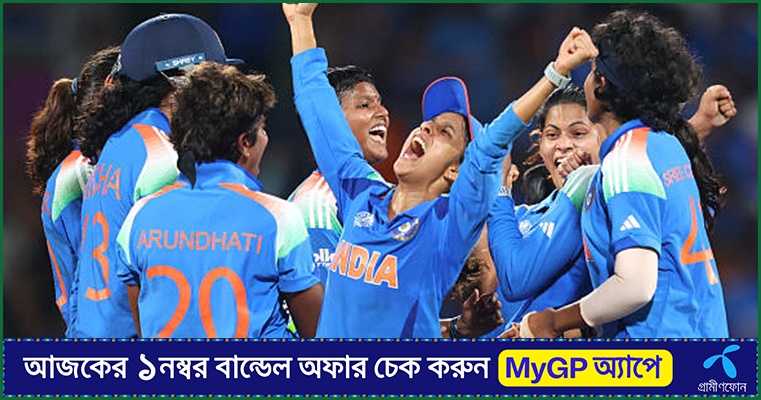 ফাইনালে দাপুটে জয়ে বিশ্বচ্যাম্পিয়ন ভারত
